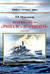 Линейные крейсера «Рипалс» и «Ринаун» (1913-1948)