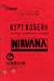Курт Кобейн. Личные дневники лидера Nirvana