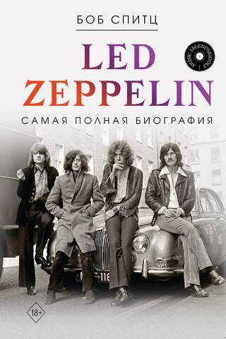 LED ZEPPELIN: The Complete Biography