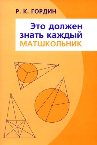 Katram matemātikas studentam tas būtu jāzina.