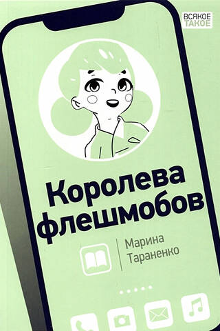 Zibmobu karaliene