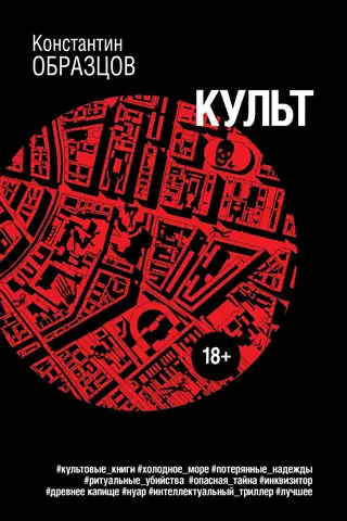 Kults