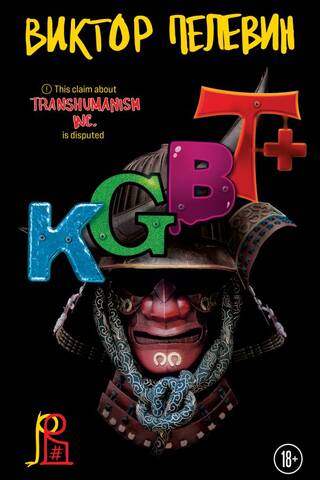 KGBT+