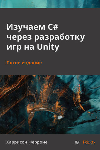 Apgūstiet C#, izstrādājot Unity spēles
