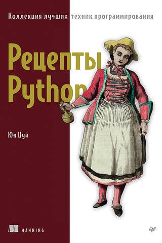 Python receptes: labāko programmēšanas metožu kolekcija