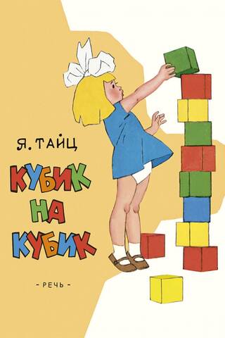 Kubs uz kuba