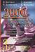 2000 шахматных задач. 1-2 разряд. Часть 3. Шахматные комбинации. Решебник (русско-английский)
