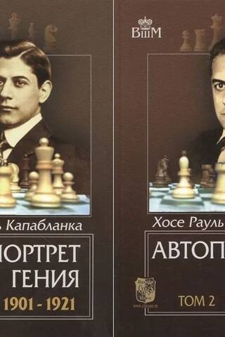 Ģēnija pašportrets. 2 sējumos. 1. sējums. 1901.–1921. g. 2. sējums. 1922.–1939. g.