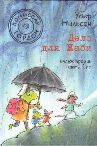 Commissioner Gordon: A Case for Toad