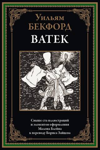Vatek