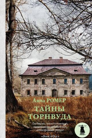 Secrets of Thornwood