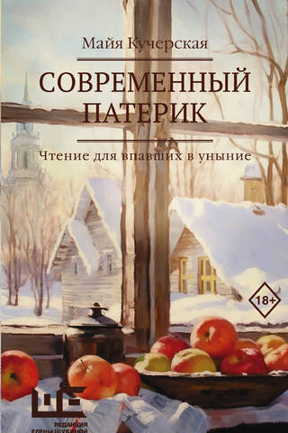 Mūsdienu Paterikons: Lasīšana nomāktajiem