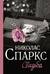 Свадьба