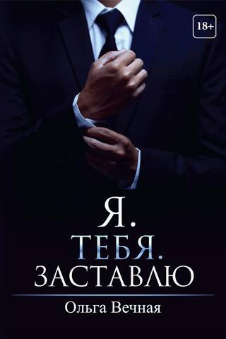 Es. Tevi. Izdarīšu.