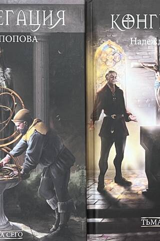 The Darkness of This Age. In 2 volumes