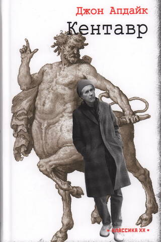 Centaur