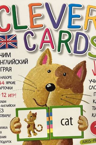 Learn English through play. Level 1. A game-based developmental set.