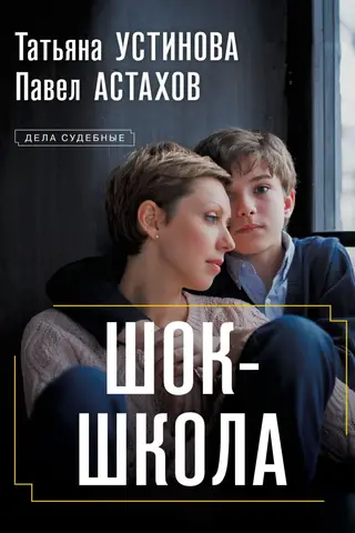 Šoka skola