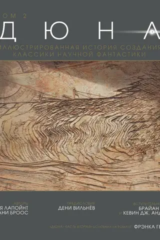 Dune: The Illustrated History of the Science Fiction Classics, Volume 2