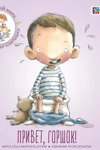 Hello, pot!