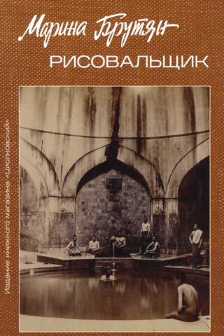 Рисовальщик