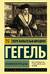 Феноменология духа