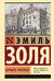 Карьера Ругонов