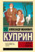 Белый пудель