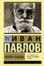 Рефлекс свободы