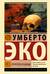 Пражское кладбище