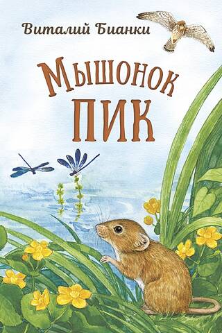 Peles virsotne