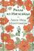 Рилла из Инглсайда
