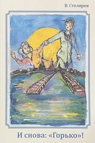 And again: "Bitter!"