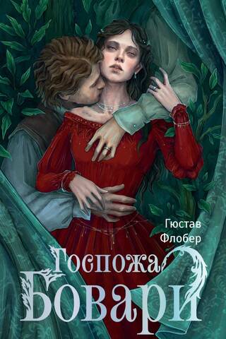Bovari kundze