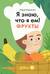 Я знаю, что я ем! Фрукты
