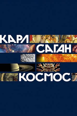 Kosmoss