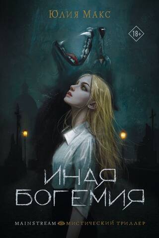 Another Bohemia