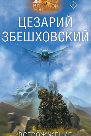 Всесожжение