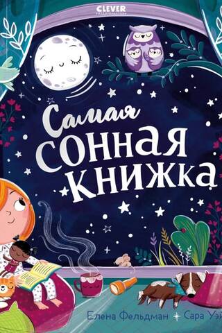 The sleepiest book