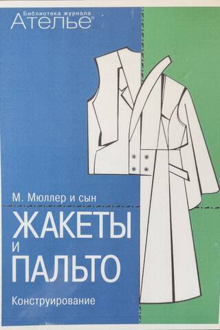 M. Müller & Son. Jackets and Coats. Design