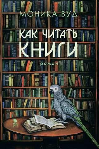 How to read books