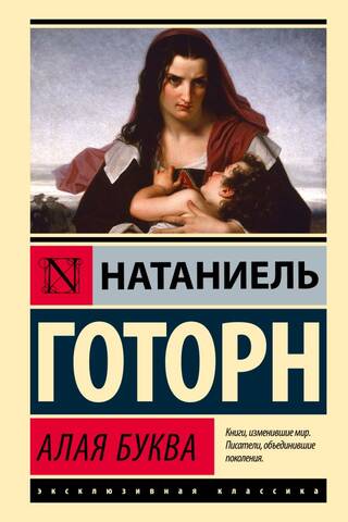 The Scarlet Letter