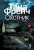 Охотник