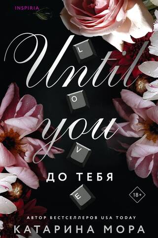 Before you