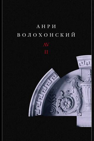 Kopoti darbi 3 sējumos. 1. sējums. Dzeja. 2. sējums. Proza. 3. sējums. Tulkojumi un komentāri.