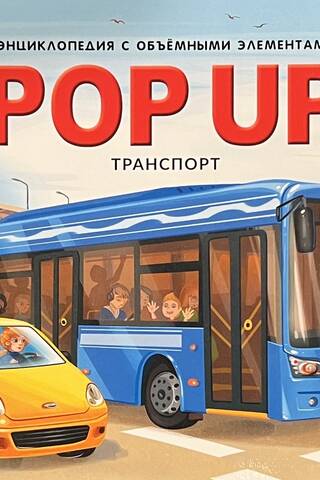 Transport. A panoramic book