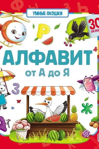 Alphabet