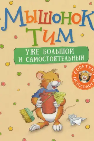 Tim the mouse is already big and independent