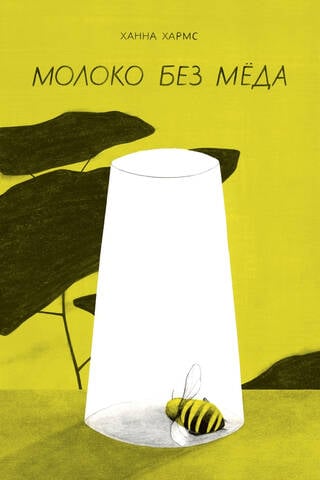 Piens bez medus