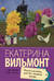 Полоса везения, или все мужики козлы